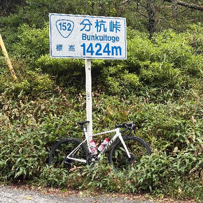 ゼロ磁場
路面ウェットだから空気圧は低め