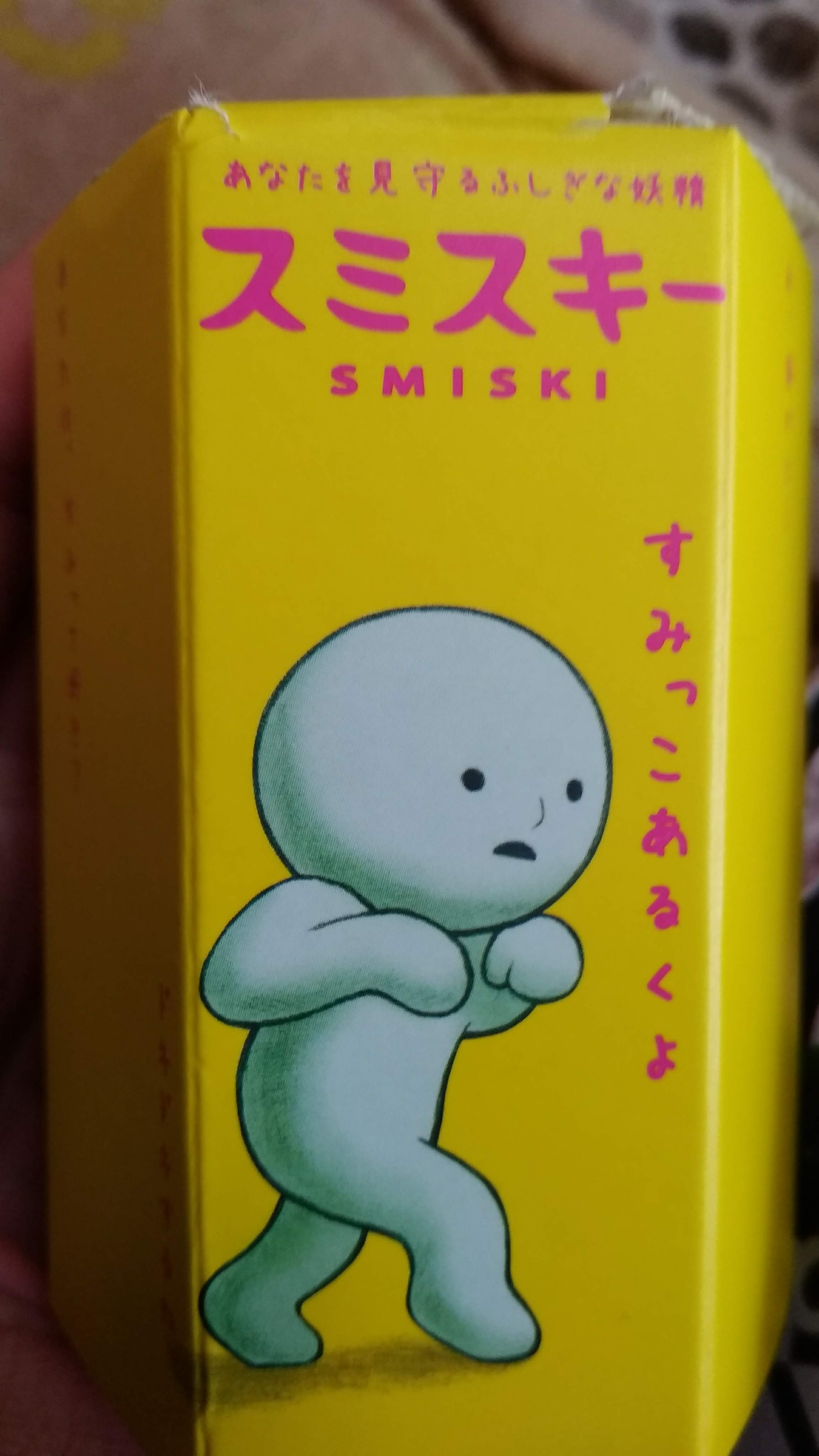 アンとん